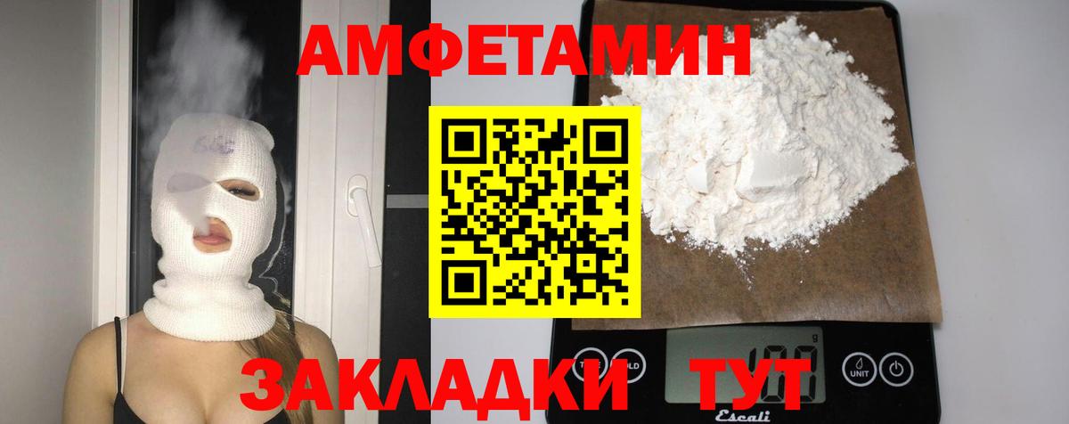 Amphetamine  Амфетамин 97%  АМФЕТАМИН  Вход с VPN  Топки 