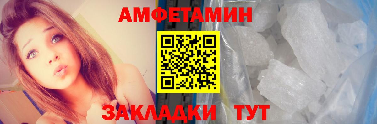 Амфетамин Розовый Топки