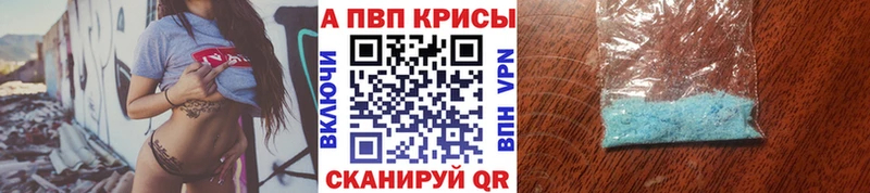APVP Crystall  Топки 