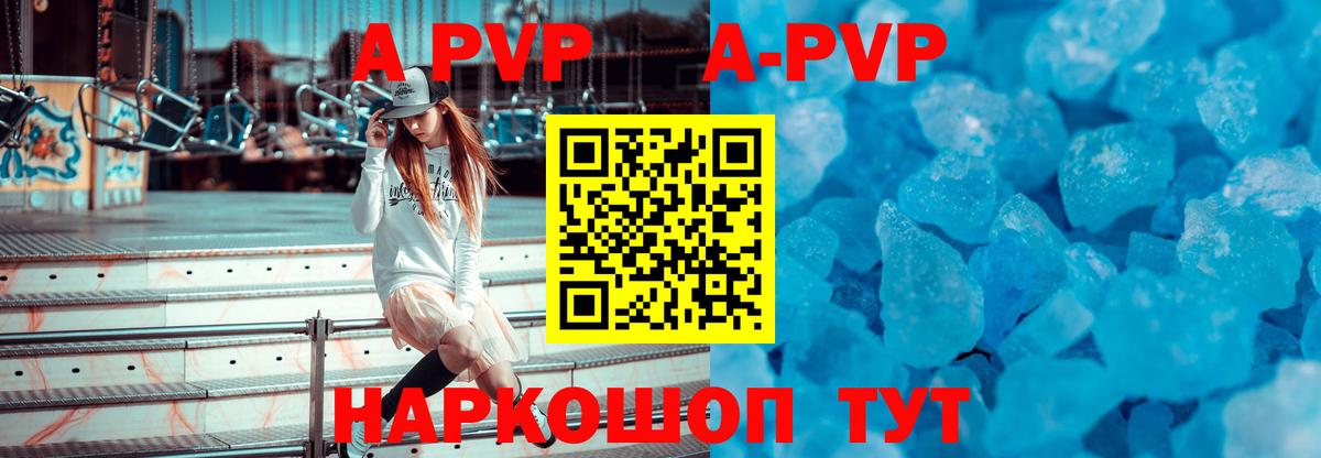 APVP кристаллы  закладки  Альфа ПВП  Alpha-PVP кристаллы  Топки 
