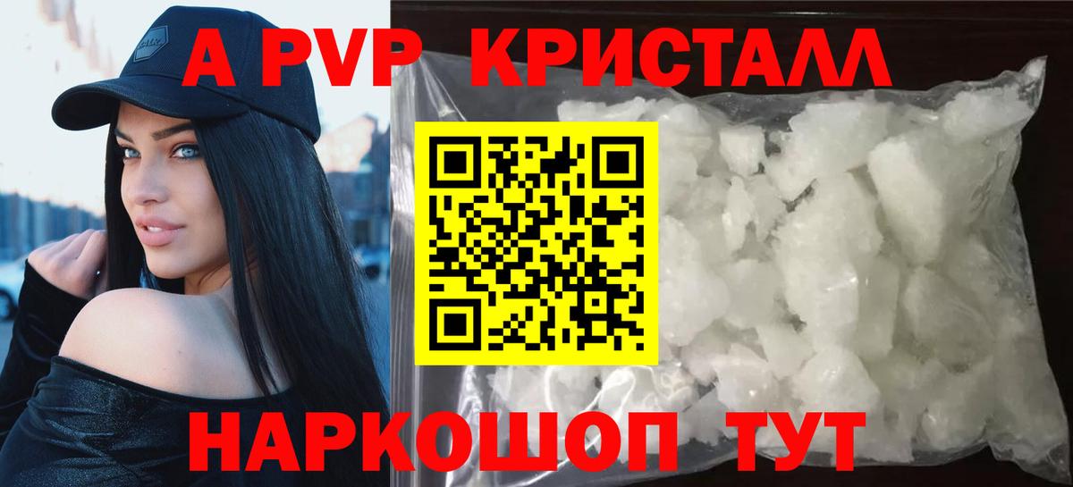 Топки  Alfa_PVP кристаллы  Вход с VPN  А ПВП VHQ 
