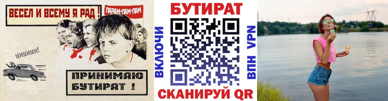 БУТИРАТ 1.4BDO  Топки 