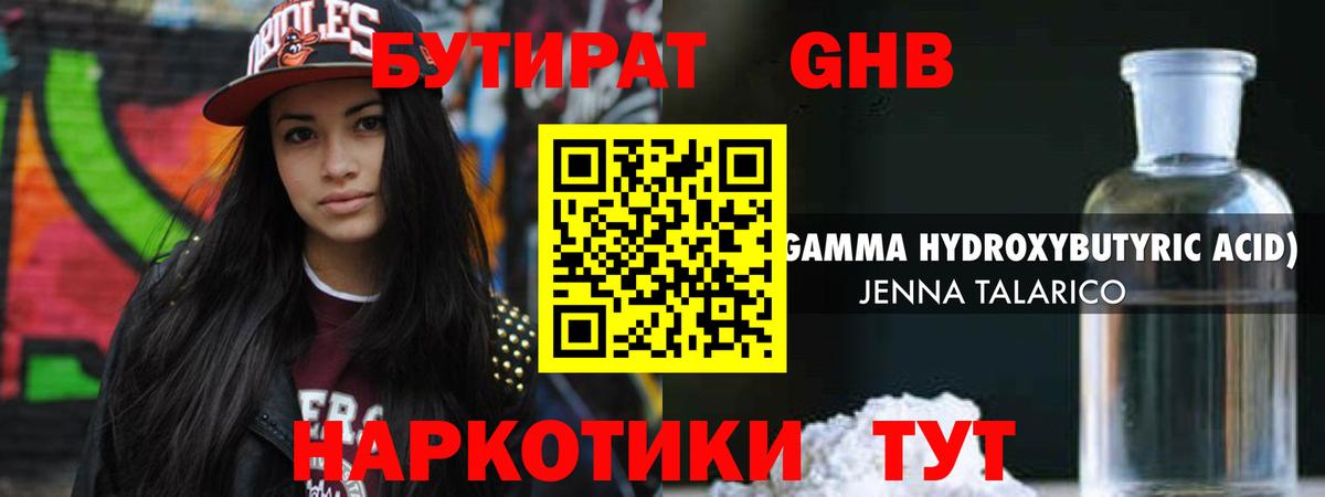 БУТИРАТ бутик Топки