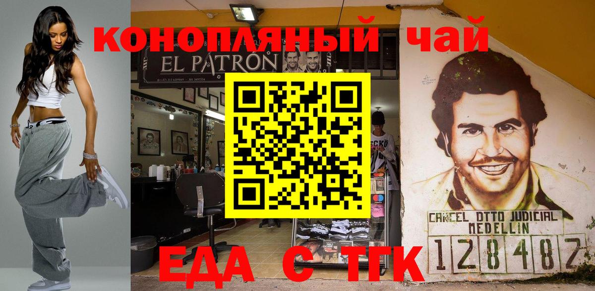 Печенье с ТГК марихуана Топки