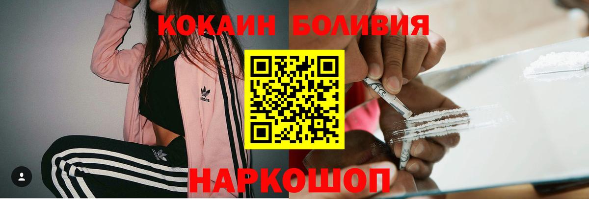 Кокаин Перу  Вход с VPN  Топки  Кокаин VHQ 