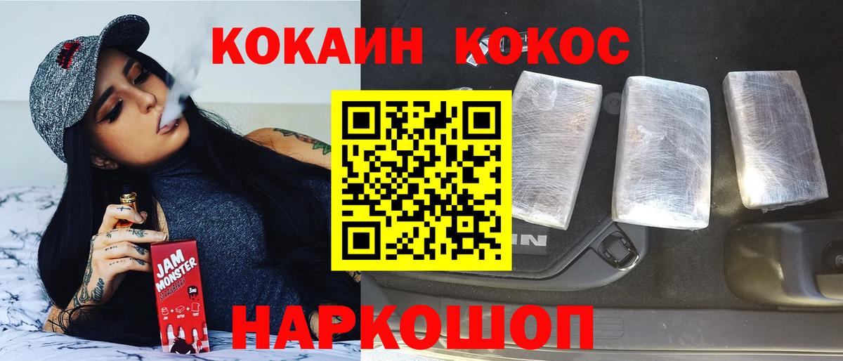 КОКАИН 97% Топки