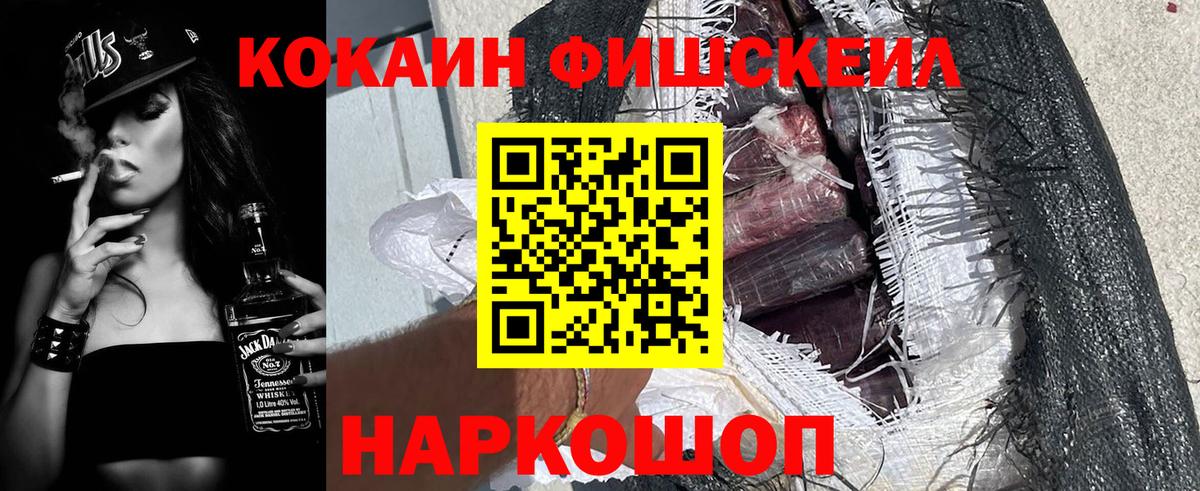 даркнет сайт  Кокаин Колумбийский  Топки  Cocaine Fish Scale  Cocaine 