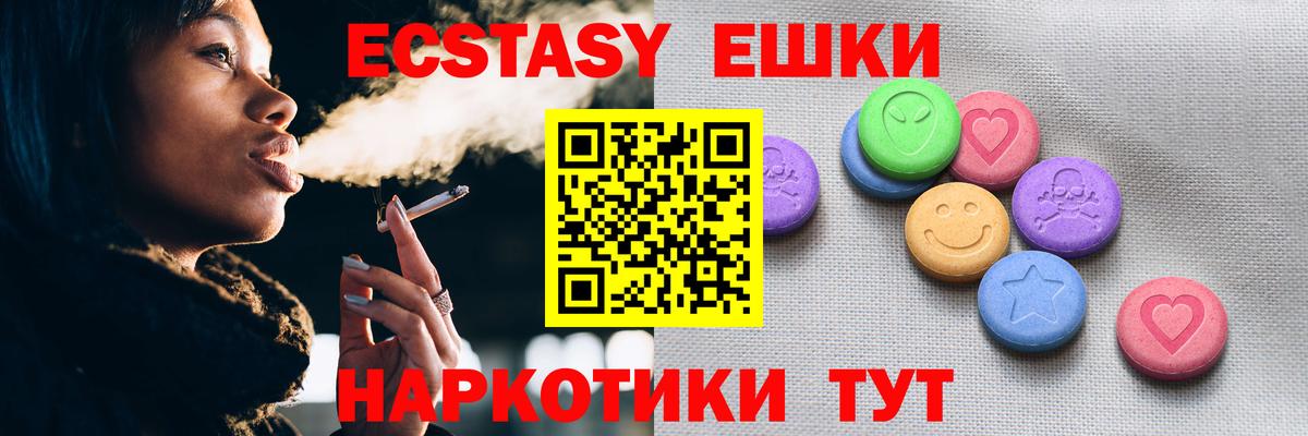 даркнет клад  ЭКСТАЗИ XTC  Вход с VPN  Топки 