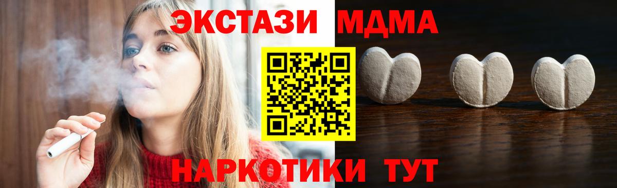 Экстази 280 MDMA Топки