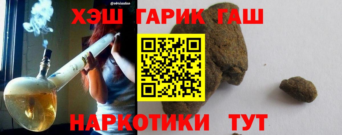 Топки  Гашиш Premium  Вход с VPN  ГАШ хэш 