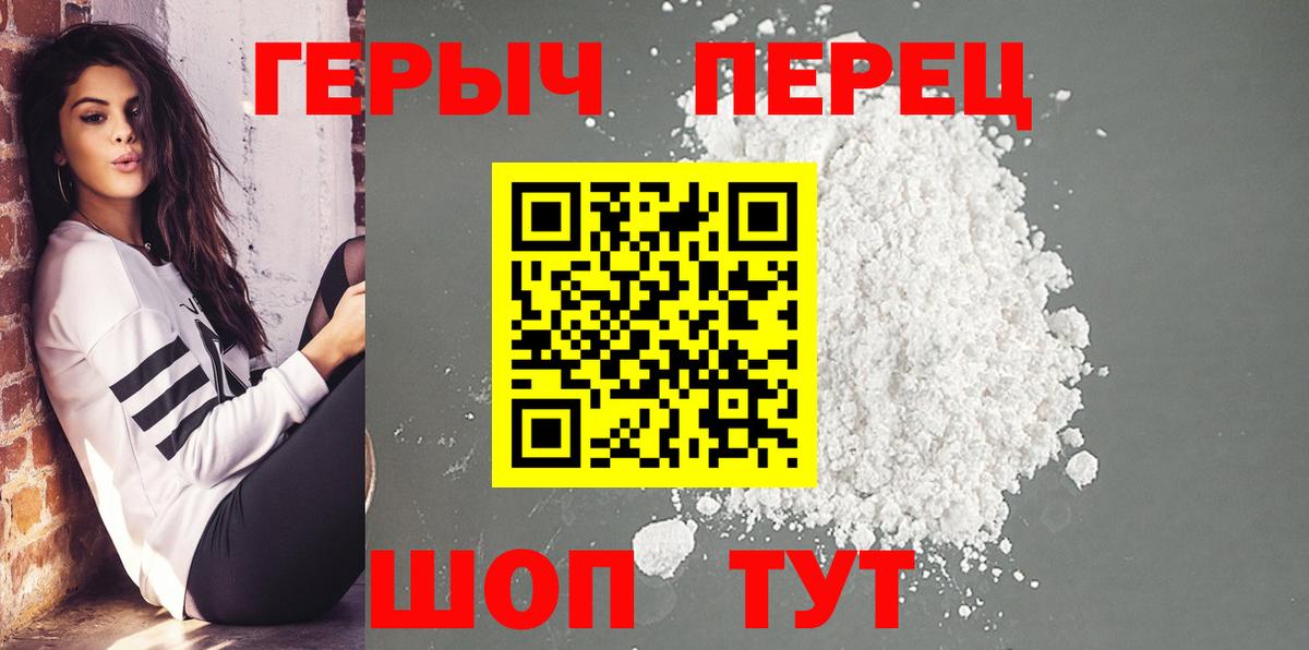 Героин герыч  Вход с VPN  Героин  Топки 