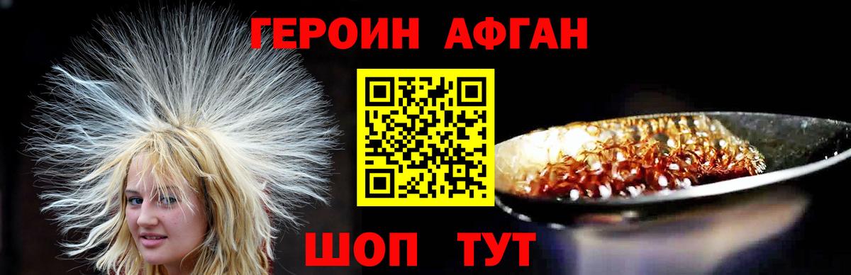 ГЕРОИН хмурый Топки