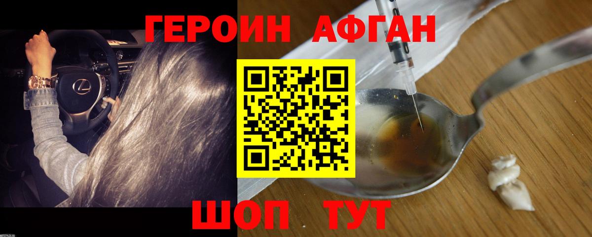 ГЕРОИН гречка  Топки 