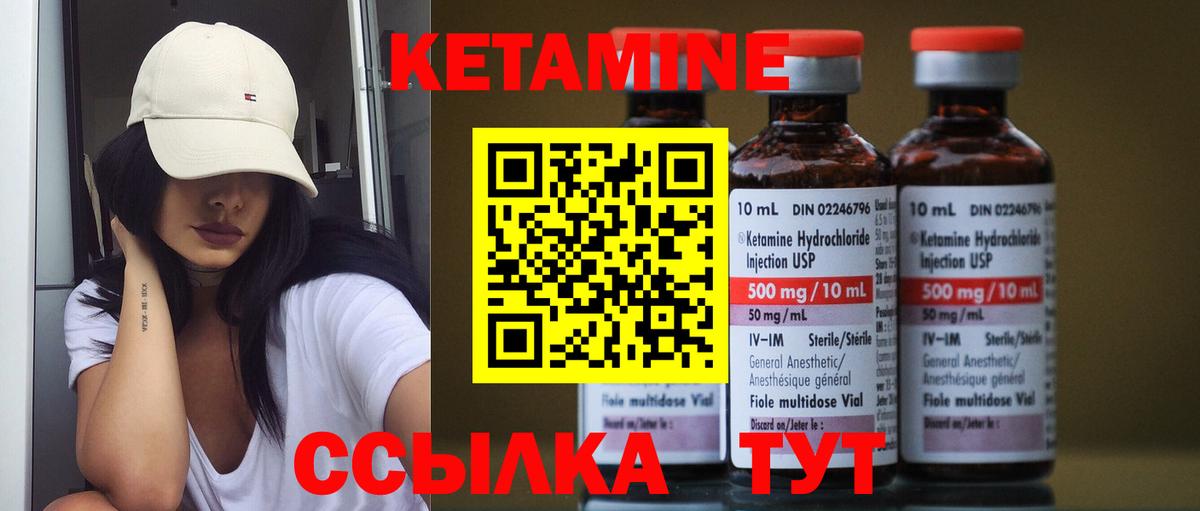 Топки  Кетамин VHQ  Кетамин ketamine  Вход с VPN 