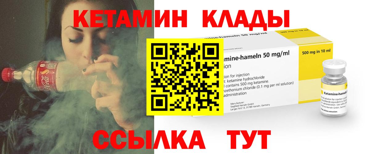КЕТАМИН VHQ  Кетамин VHQ  Топки 