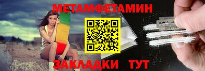 метамфетамин Кандалакша