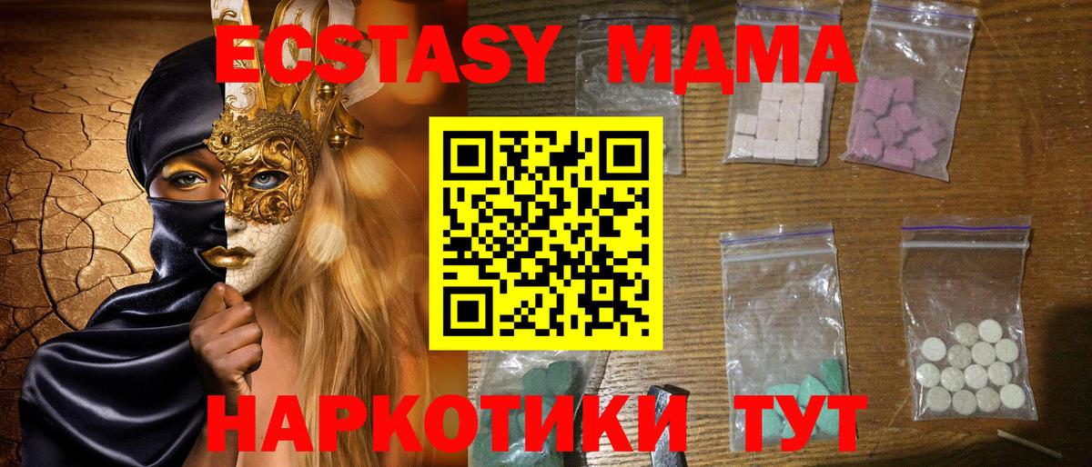 MDMA  МДМА crystal  Топки  MDMA молли 