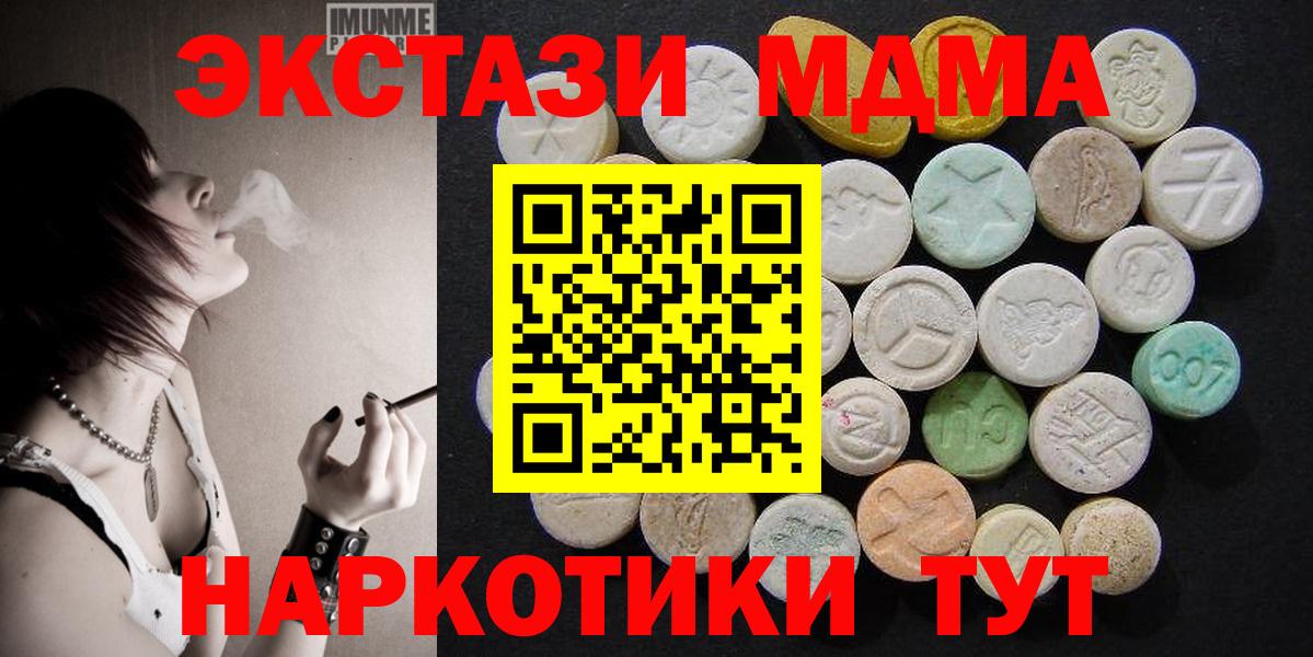 МДМА  Вход с VPN  Топки  МДМА crystal  MDMA crystal 