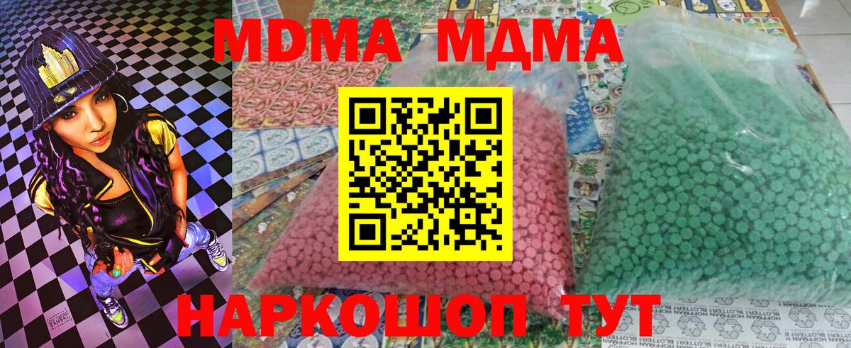 МДМА crystal Топки