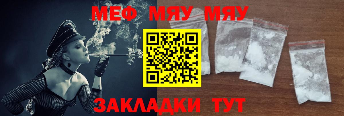 Мефедрон мука Топки
