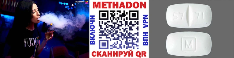МЕТАДОН methadone Топки