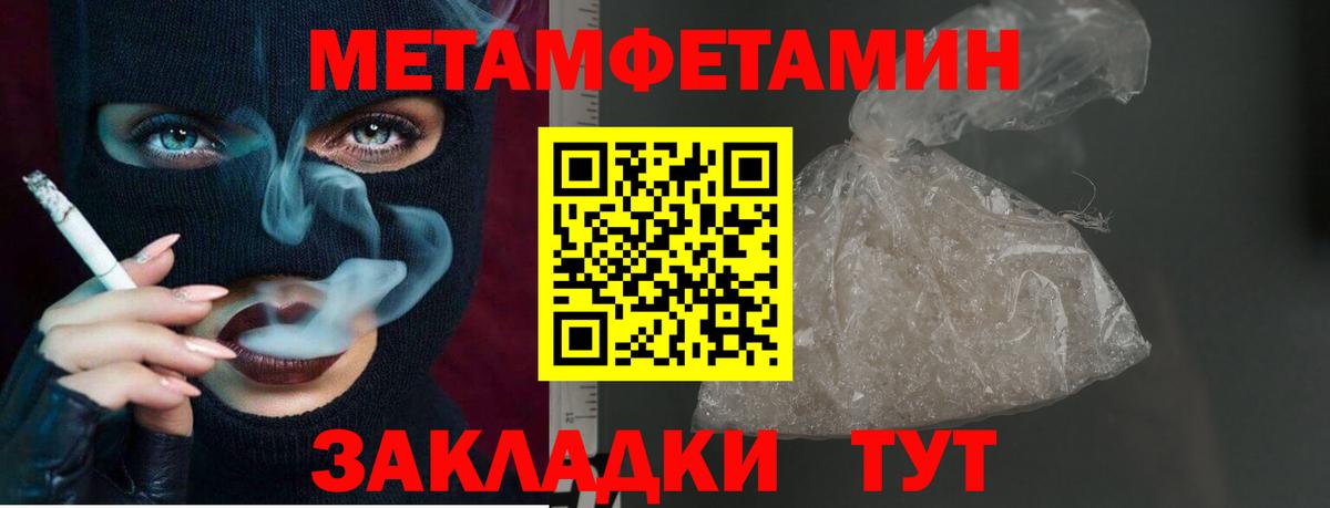 Топки  Первитин Декстрометамфетамин 99.9%  Вход с VPN 