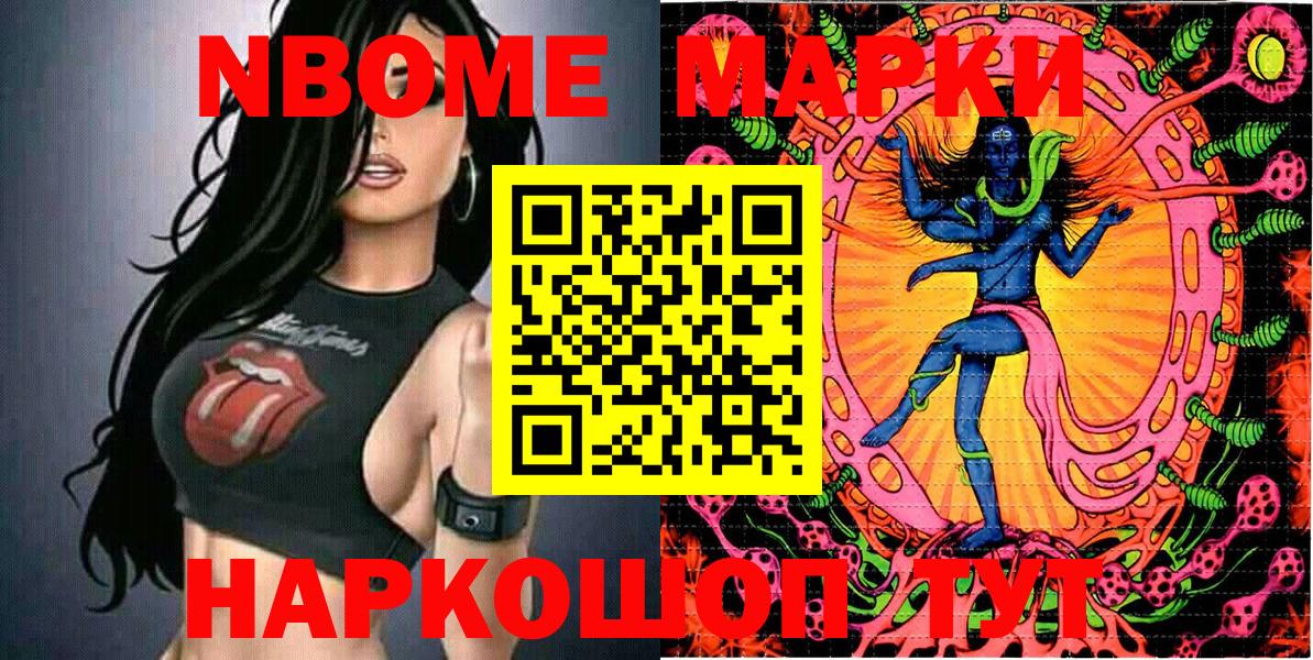 Марки NBOMe 1,5мг  Марки N-bome  Топки  Марки NBOMe 1,5мг  Вход с VPN 