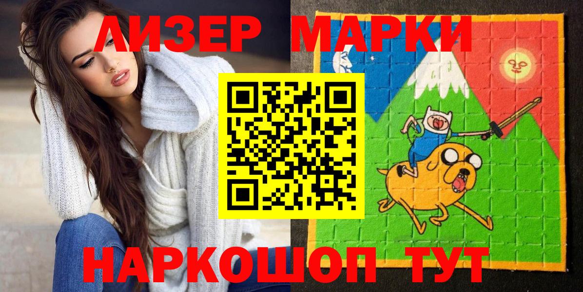 Наркотические марки 1,5мг Топки