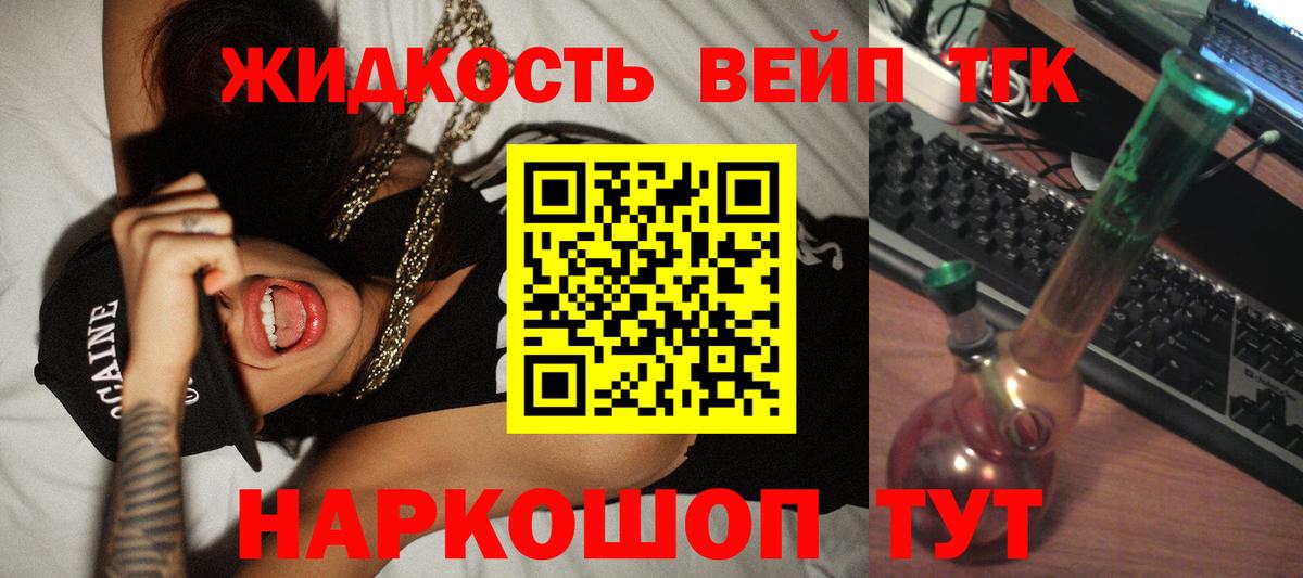 Дистиллят ТГК гашишное масло Топки
